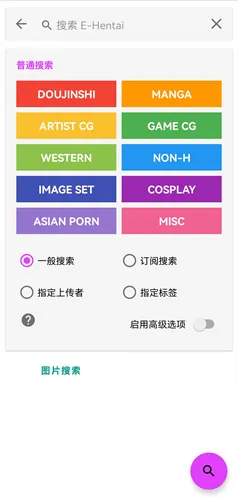 下载安装界面