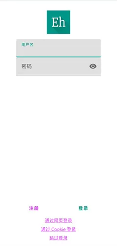注册登录界面